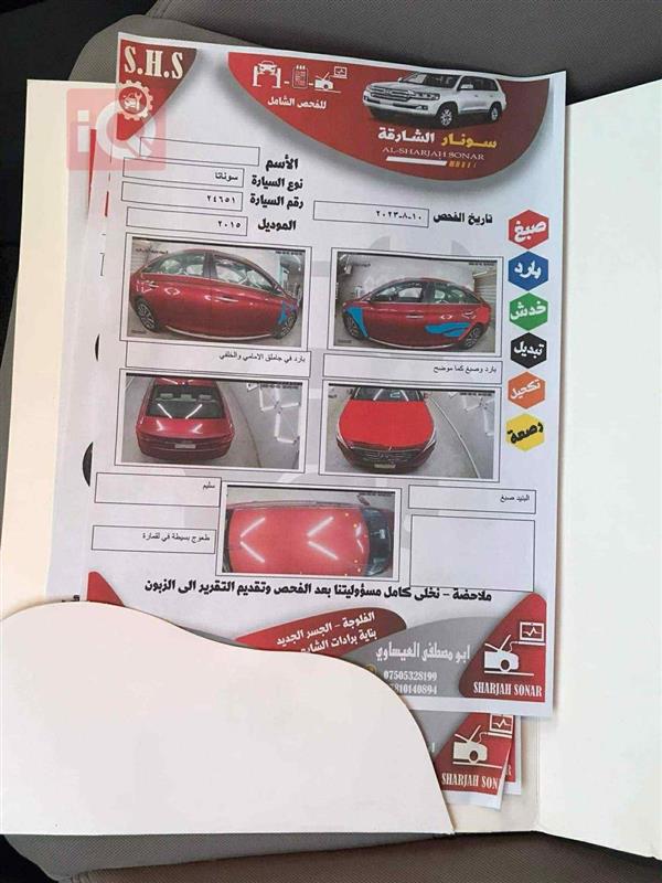 car image